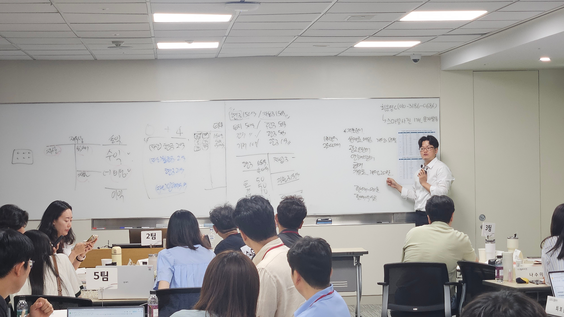 AI 재무모델 자동화 실습 수업 장면